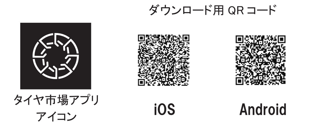ダウンロードQRコード