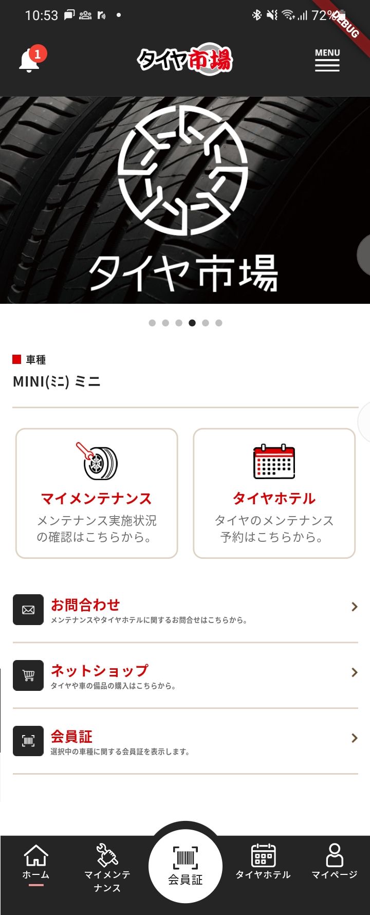 アプリメニュー