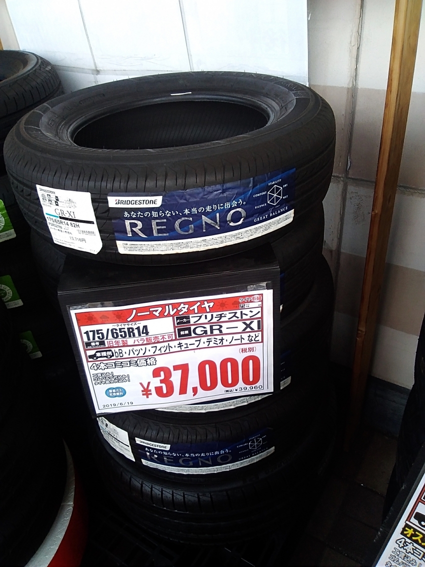 【ブリヂストン】レグノ GR-XI 175/65R14 82H 4本セット 2018年製 バリ山 激安 売り切り！ タイヤ交換対象2本 サマータイヤ 175⁄65R14 82H ブリヂストン レグノ