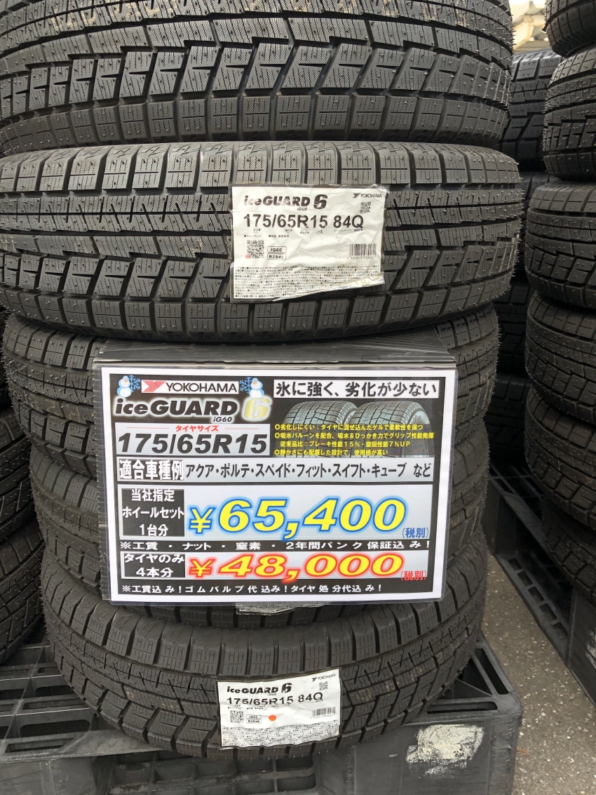 ice GUARD6 175/65R15 2本　2017年製 175⁄65R15 84Q アイスガード6 IG60 iceGUARD6 IG60 ヨコハマ YOKOHAMA
