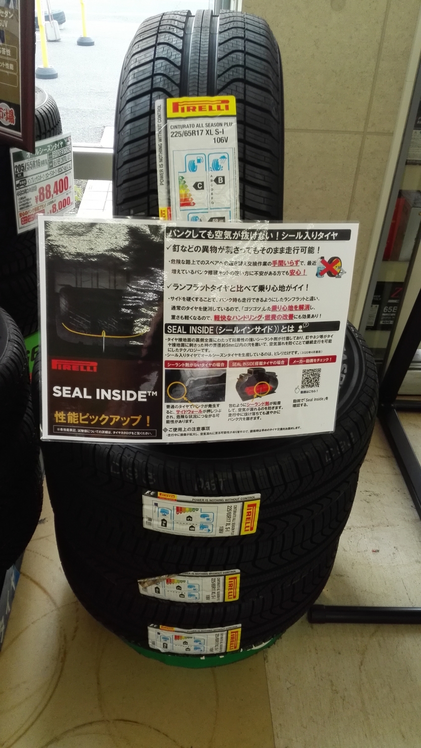 ピレリのオールシーズンタイヤ タイヤ市場宇都宮西川田店 タイヤ スタッドレス オールシーズンが安いタイヤ専門店