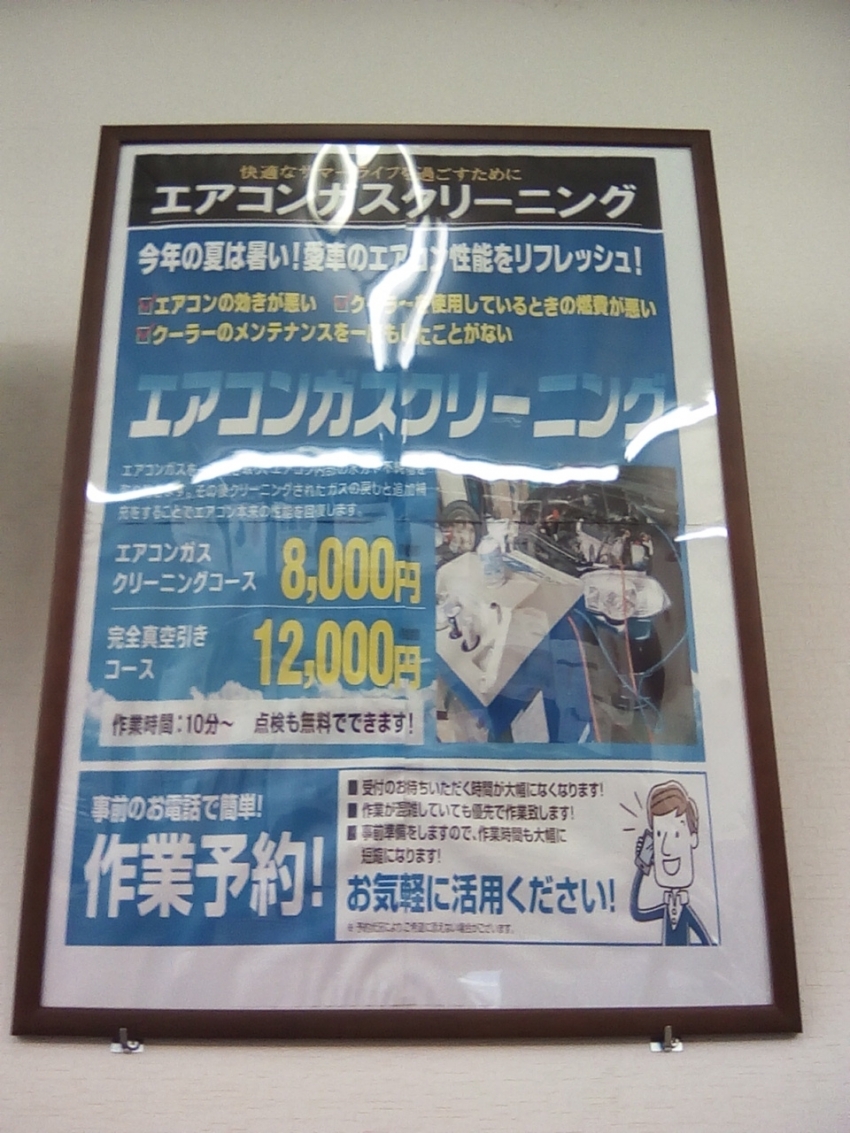 お車のエアコンガスクリーニングいたしませんか タイヤ市場伊勢崎宮子店 タイヤ スタッドレス オールシーズンが安いタイヤ専門店