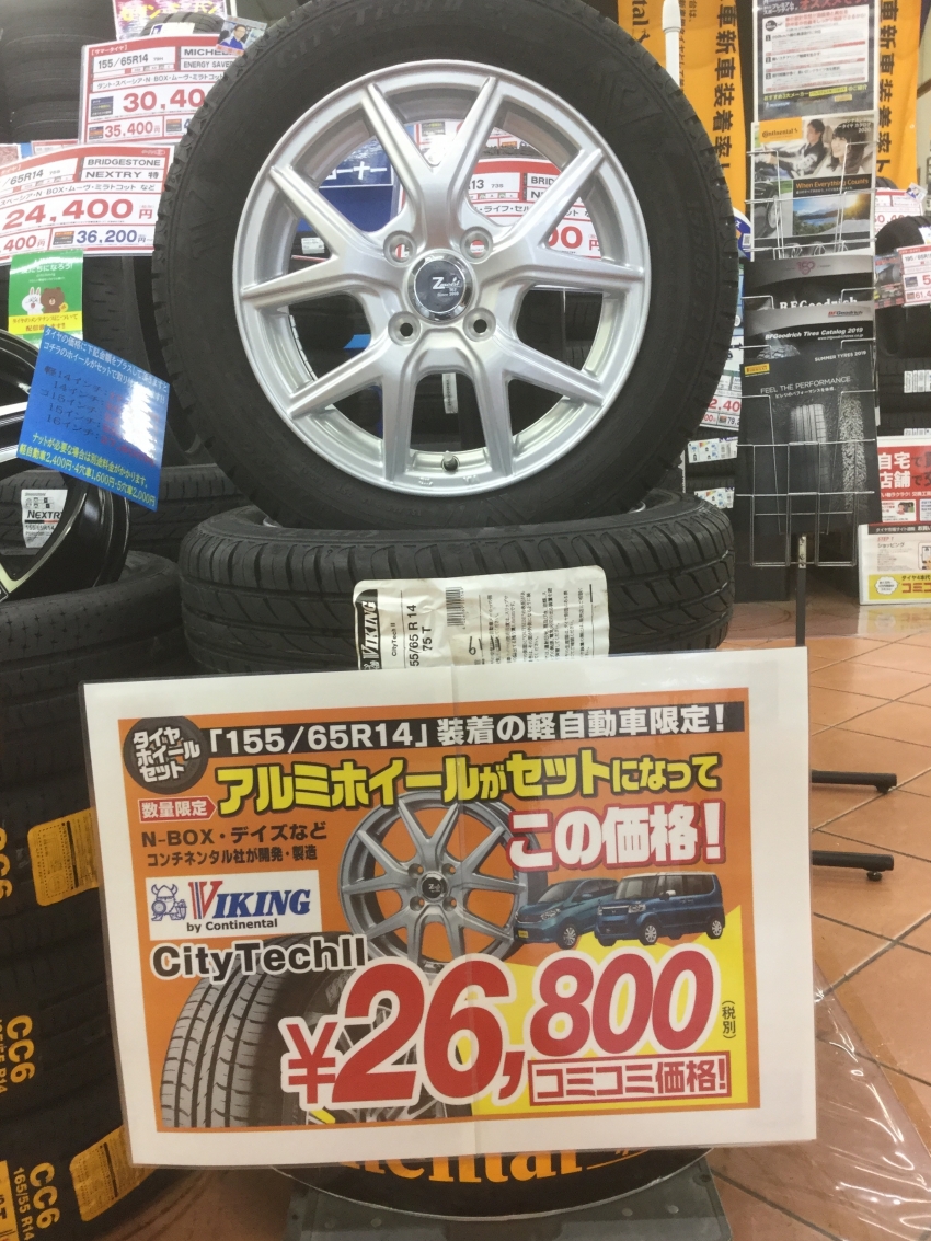 155/65R14のホイールセットがお買い得(^^♪｜タイヤ市場前橋荒牧店