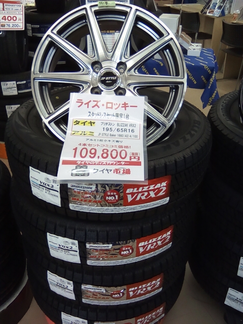 やぶあつ様専用）スタッドレスタイヤ ホイールセット ロッキー