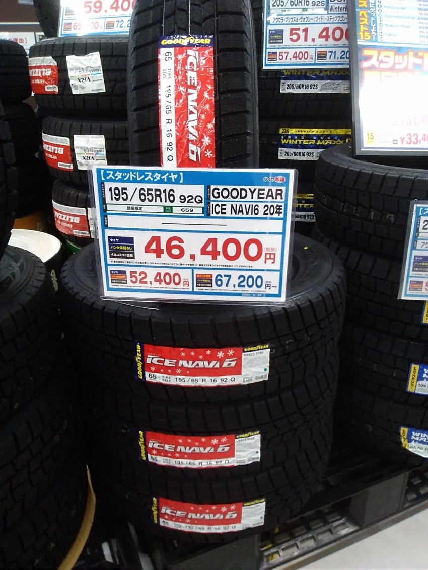 新車のスタッドレスタイヤが安い タイヤ市場高崎倉賀野店 タイヤ スタッドレス オールシーズンが安いタイヤ専門店