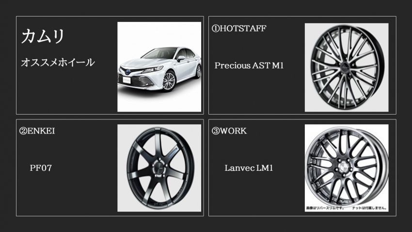 カムリにオススメホイールのご紹介 タイヤ市場前橋荒牧店 タイヤ スタッドレス オールシーズンが安いタイヤ専門店