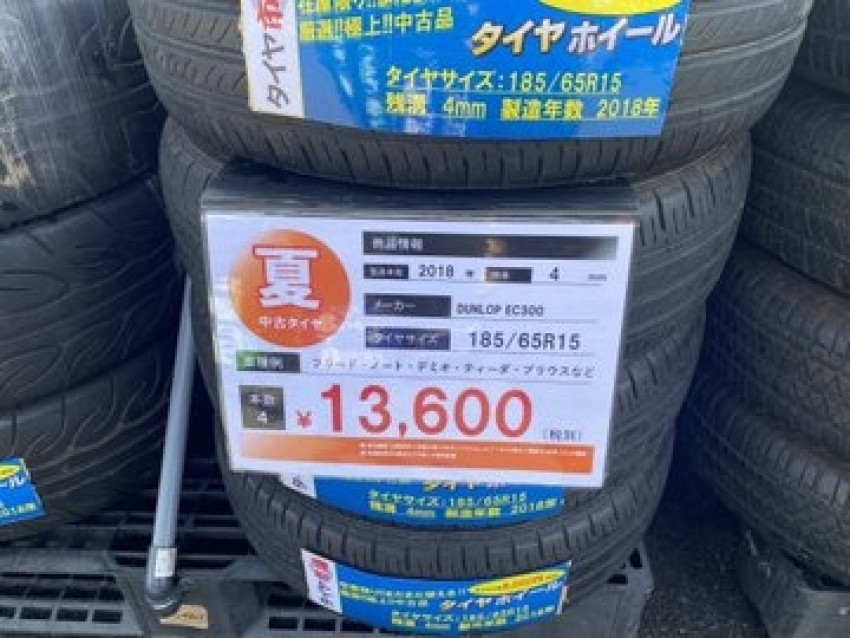 185 65r15の中古タイヤ タイヤ市場足利店 タイヤ スタッドレス オールシーズンが安いタイヤ専門店