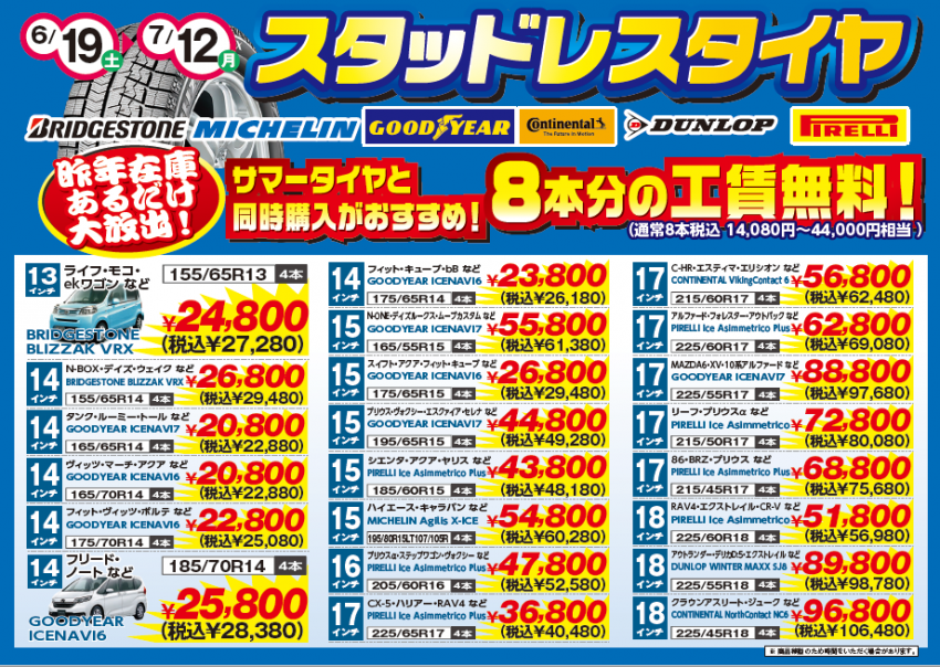 スクリーンショット 2021-06-19 090543.png