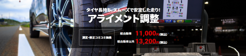 アライメントバナー.png