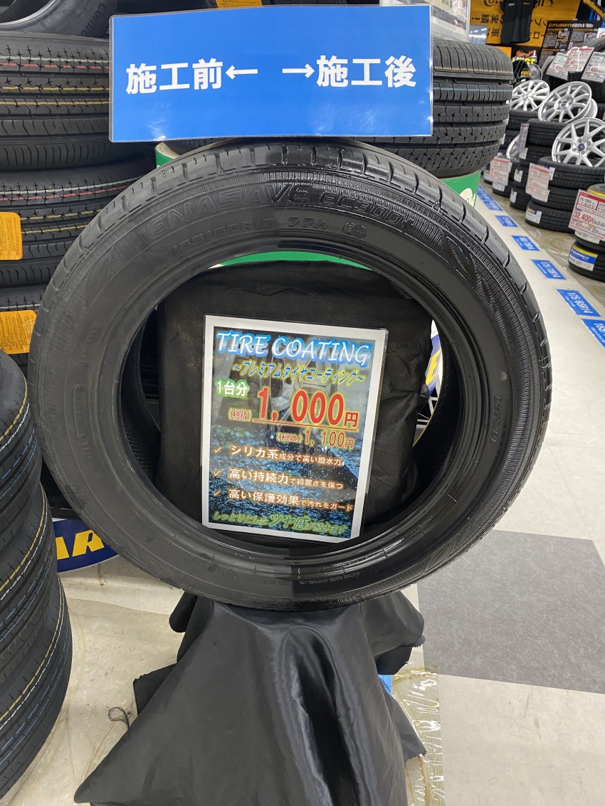 タイヤコーティング (6).JPG