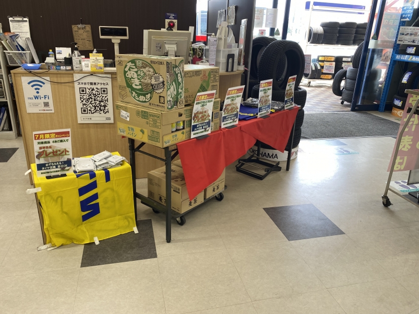 7月プレゼントキャンペーン (2).JPG