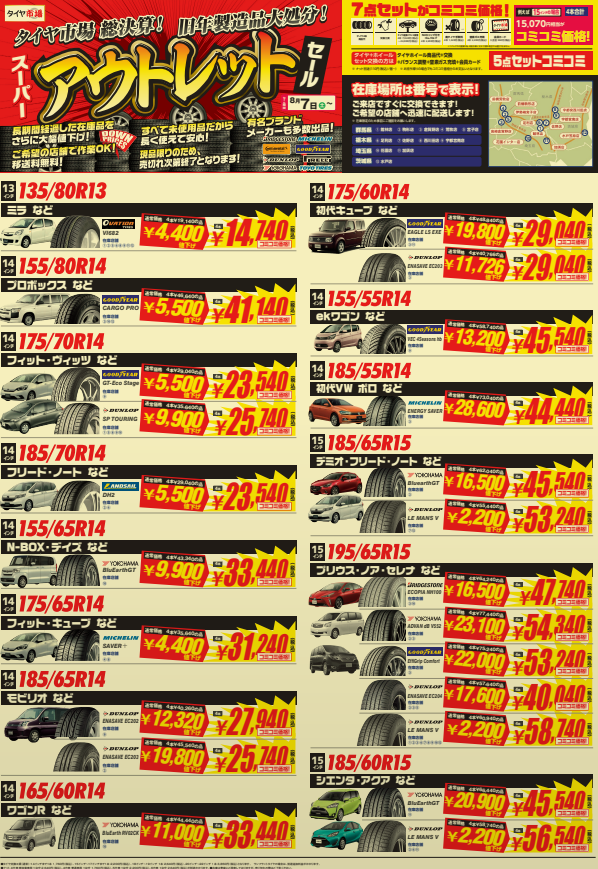 スクリーンショット (42).png