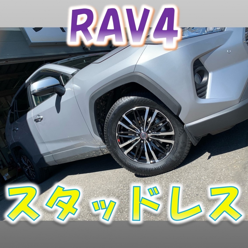 トヨタ RAV4 スタッドレスタイヤ・ホイールセット(225/65R17)｜タイヤ 