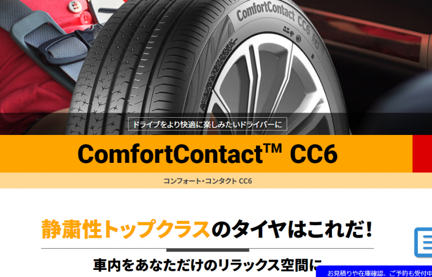 おすすめ 夏タイヤを先駆けてご紹介 タイヤ市場伊勢崎宮子店 タイヤ スタッドレス オールシーズンが安いタイヤ専門店