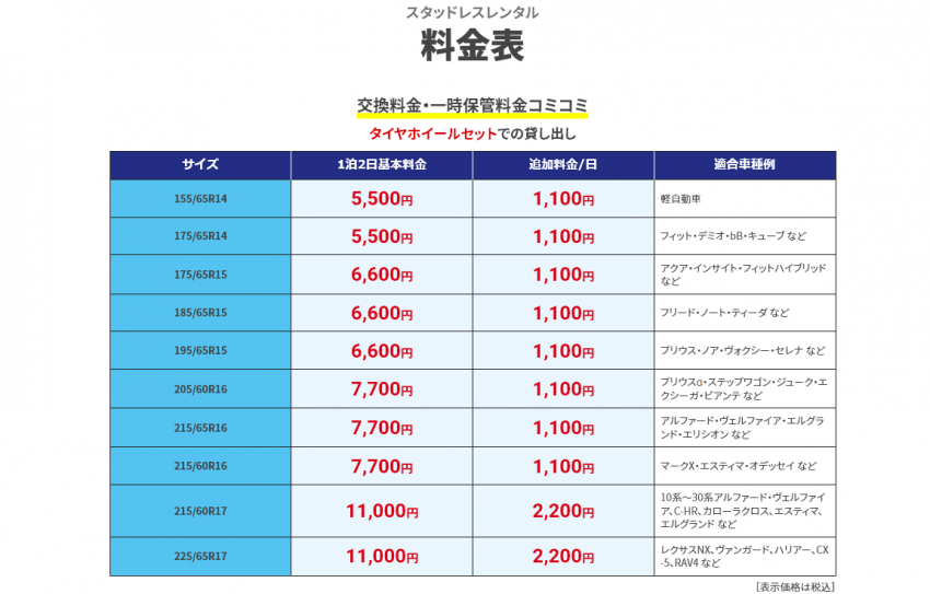 スクリーンショット (111).png