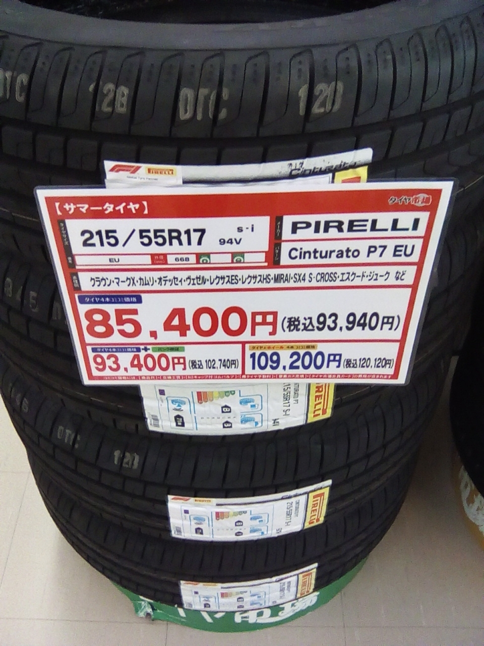 215/55 r17 サマータイヤ 4本 ピレリ Cinturato P6 ピレリ 215/55 r17 サマータイヤ 4本 ピレリ Cinturato P6 ピレリ