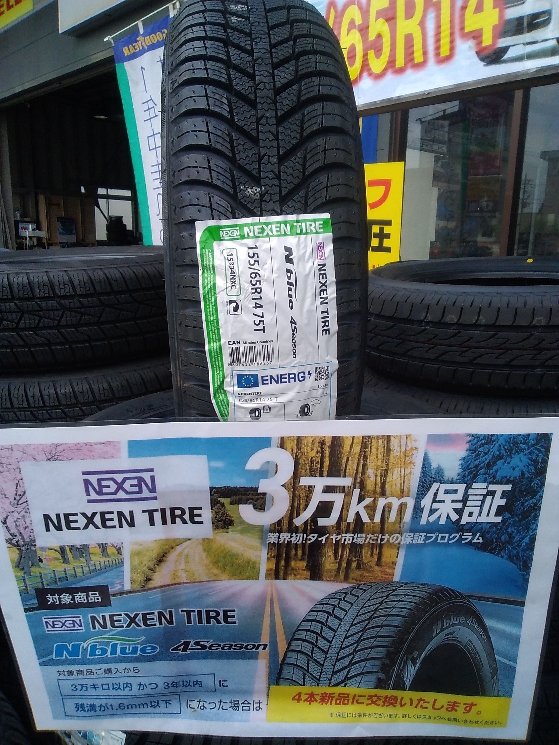 155/65R14 オールシーズンタイヤ特集！ 軽自動車用（ekワゴン、ek ...