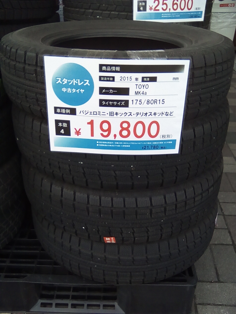 変革のパワーを授ける・願望成就 パジェロミニ テリオスキッド