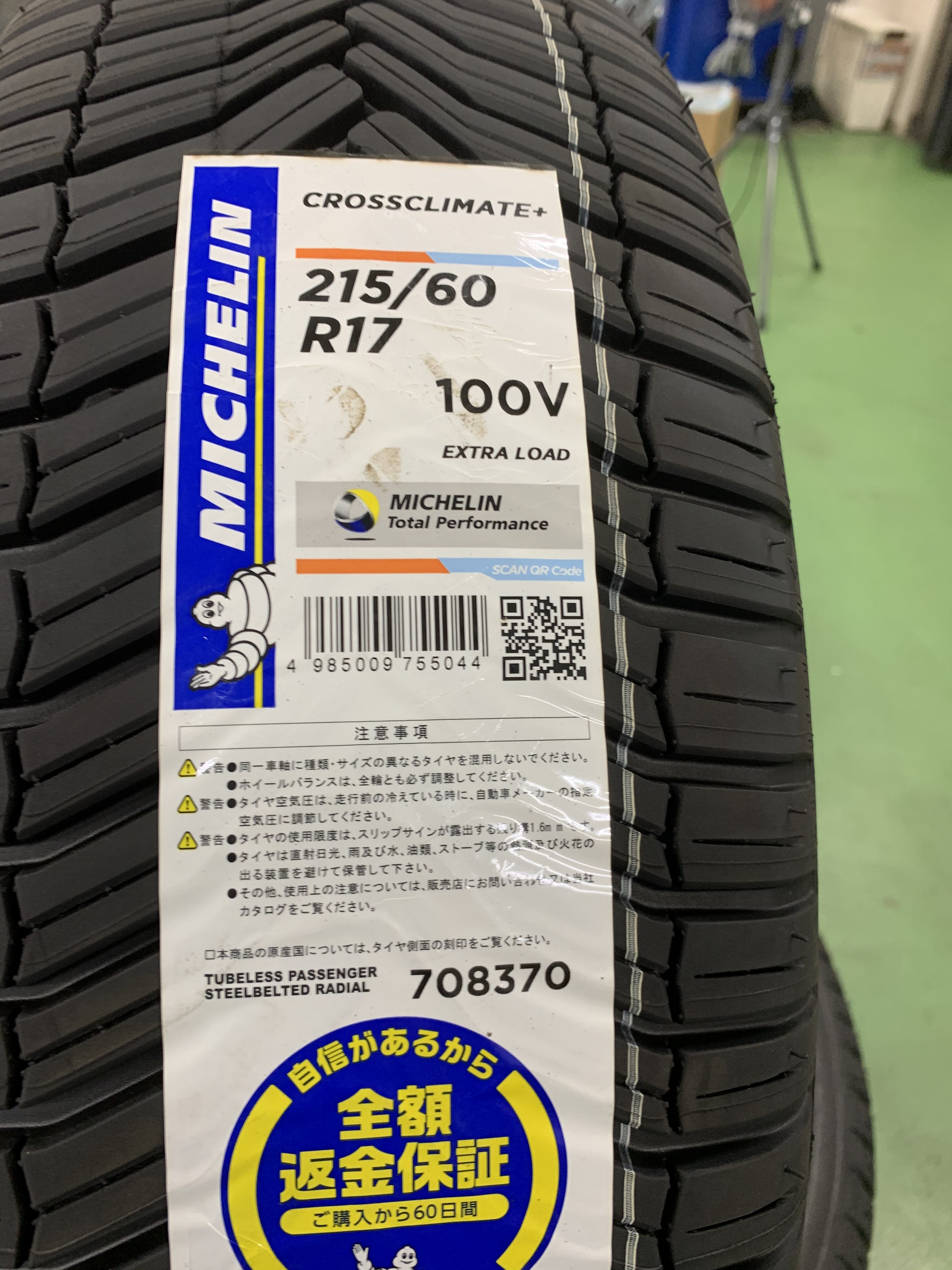トヨタC-HRにミシュランクロスクライメートを装着!|タイヤ市場高崎