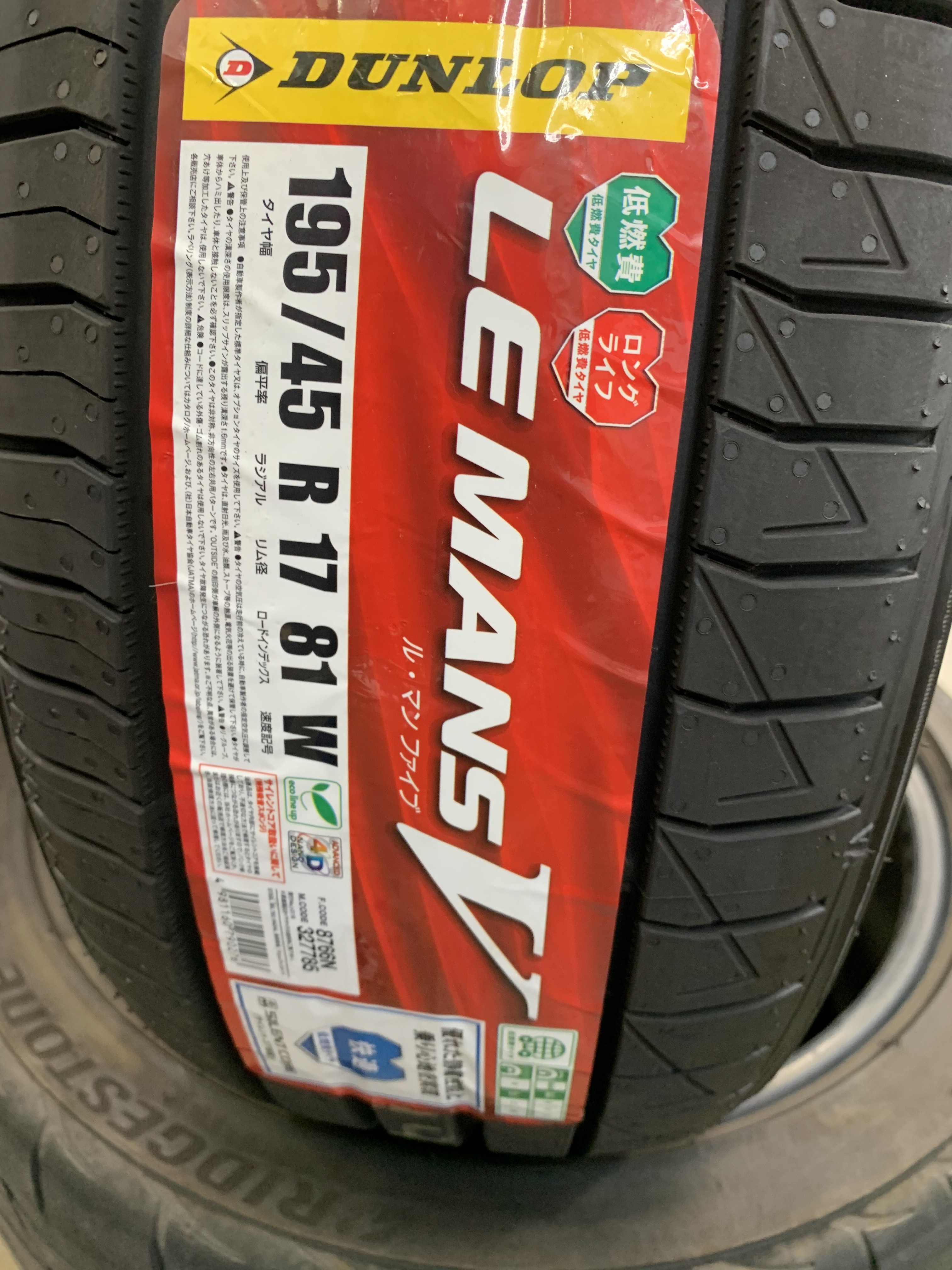 国産ダンロップ　ルマンV  サイレントコア195/65R15.2019年製．4本