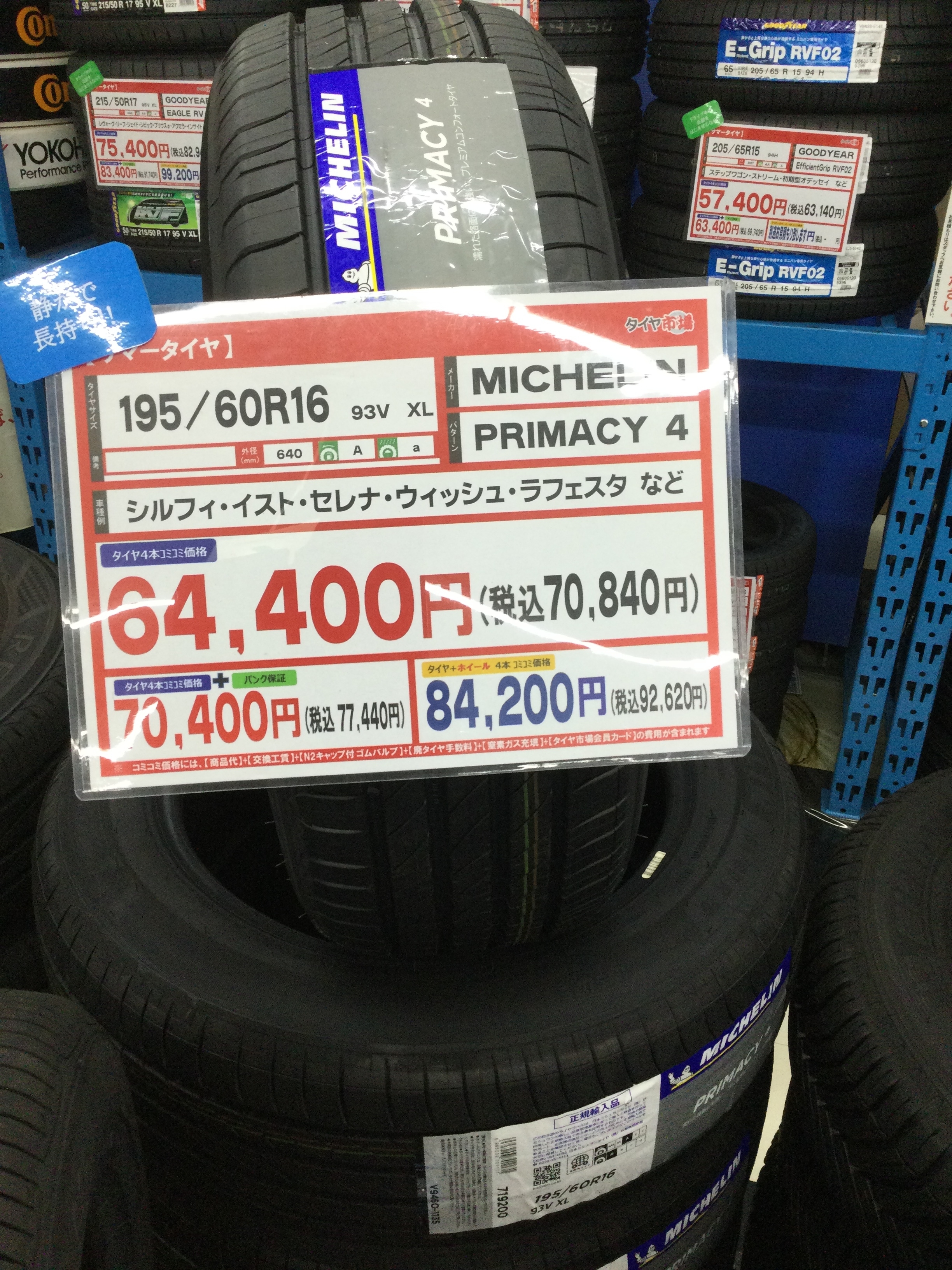 日産セレナ純正☆サマータイヤ☆ Yahoo!オークション - 日産 C26 セレナ純正アルミ 205/60R16