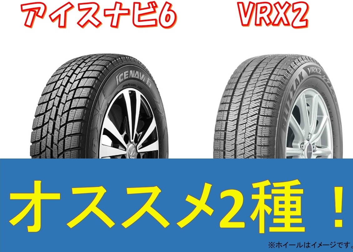 日産 キックス スタッドレス在庫処分特価！（インチダウン・205/60R16）｜タイヤ市場館林店｜タイヤ・スタッドレス・オールシーズンが安いタイヤ専門店