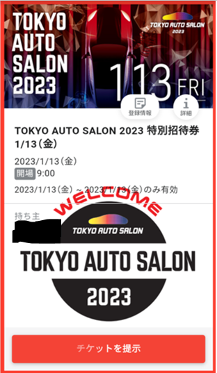 スクリーンショット 2023-01-14 144533.png