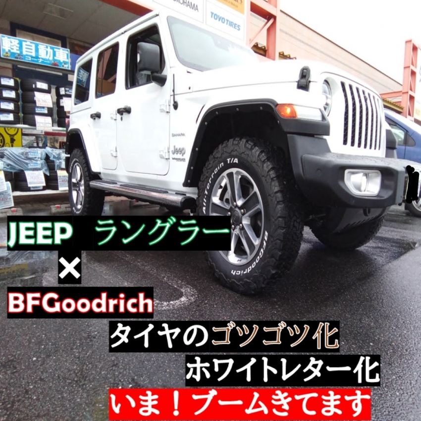 PCD127 5H！Dick CEPEK！ホワイトレター！jeep　ジープ