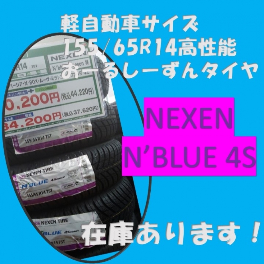 新品タイヤ　155/65R14   ワゴンR  タント　N-BOX