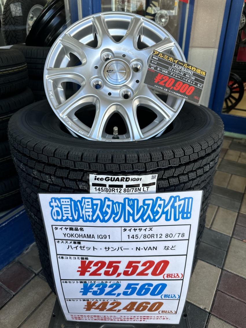 軽トラ　軽バン　タイヤ　４本セット SE-10R plus 1240 4-100 +42 MG 軽トラ・バン スタッドレスタイヤ