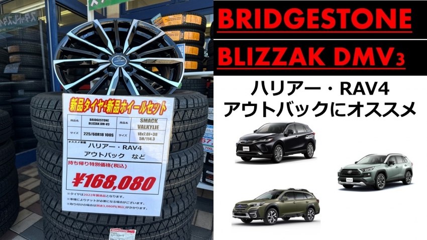 【美品】スタッドレス　ラブフォー　ハリアー　225/60R18