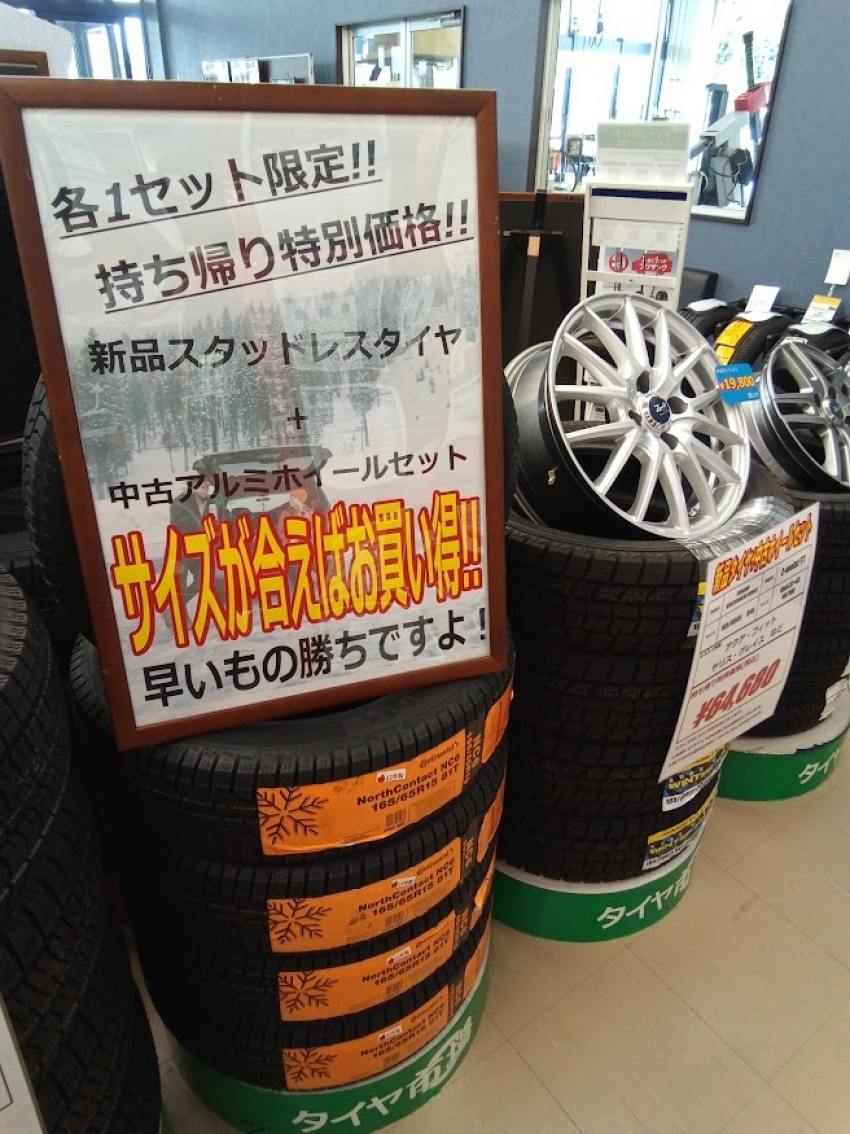限定1セット！スタッドレスホイールセットのご案内!!｜タイヤ市場 