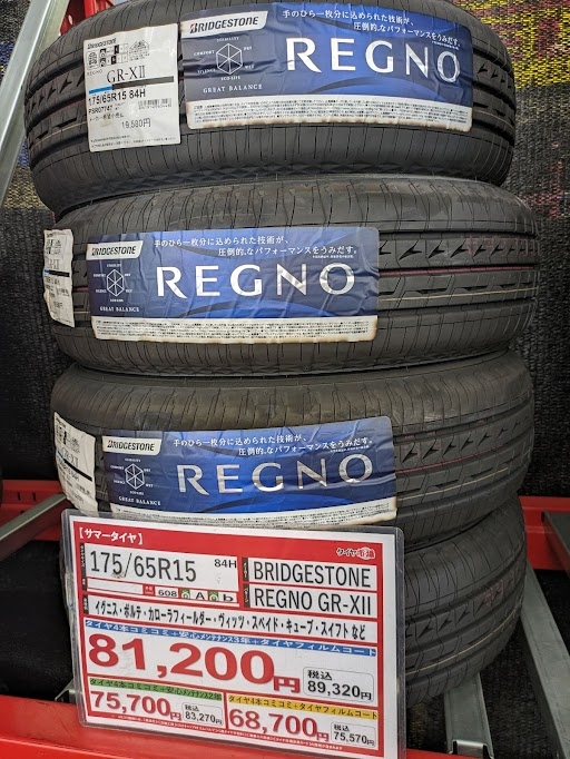 レグノ１７５６５１５.jpg
