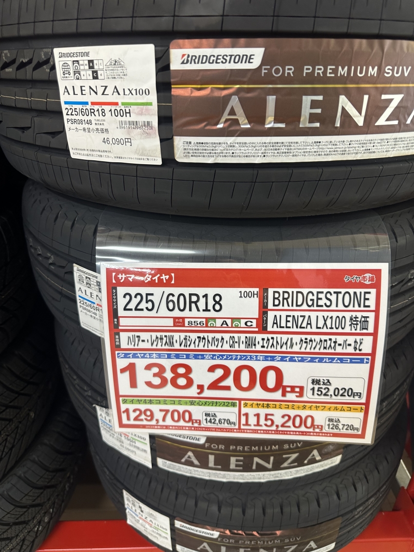 225/55 阿 R18、BRIDGESTONE ALENZA LX100、21年