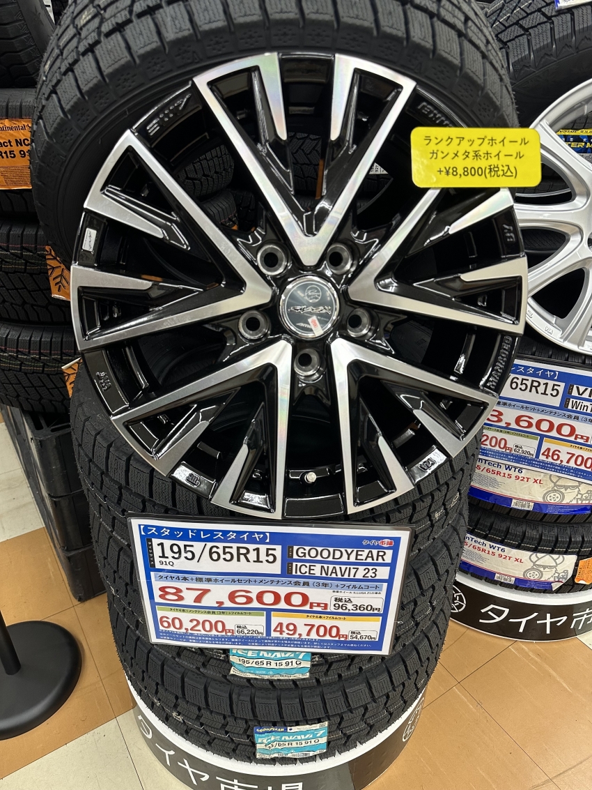 受け渡し者決定しました)30プリウス純正 195/65R15 スタッドレスタイヤ 