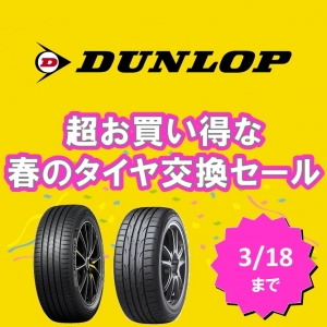 早い者勝ち) タイヤ ホイール付き 245/40/19