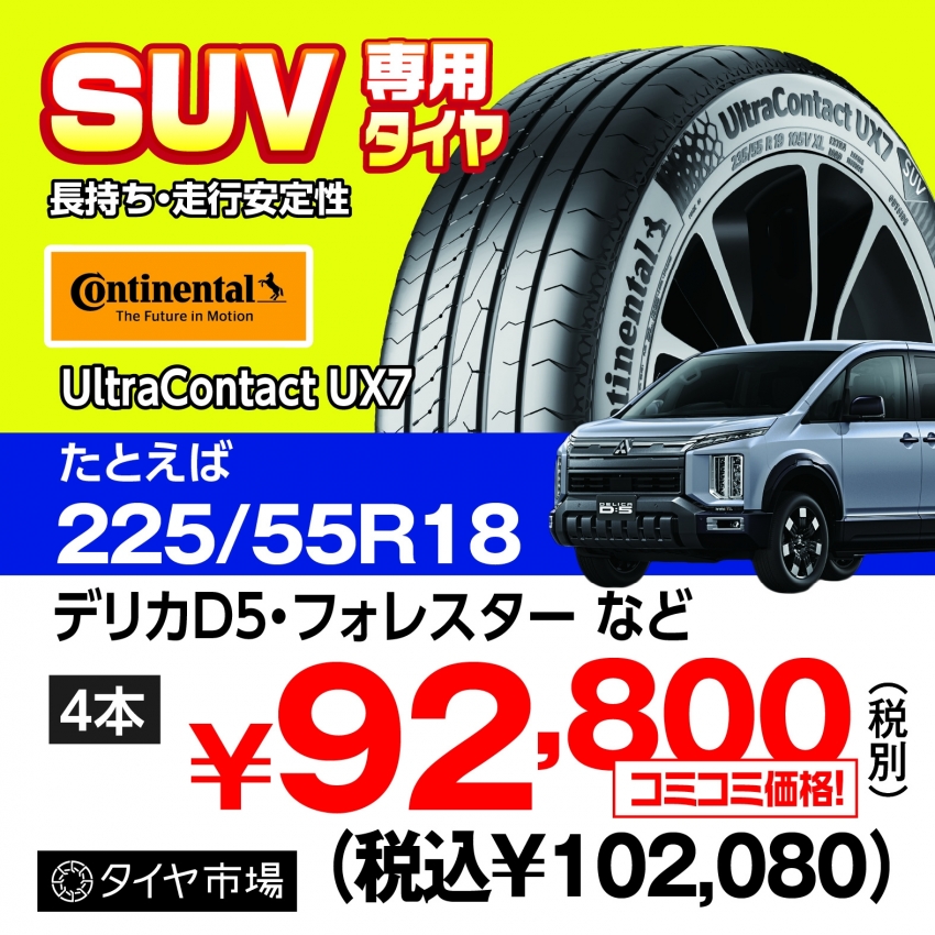 インスタサイズ_SUV.jpg