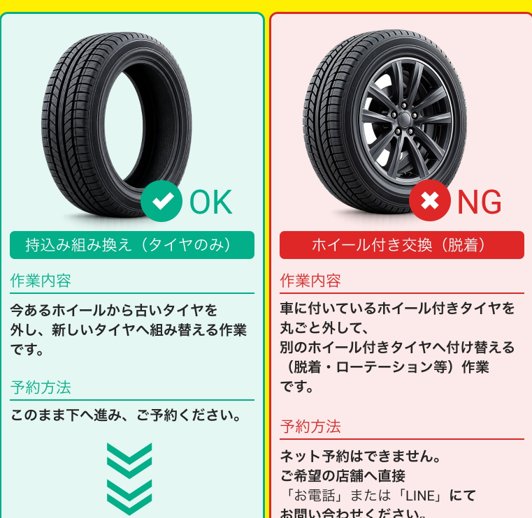 持込み　注意点.png