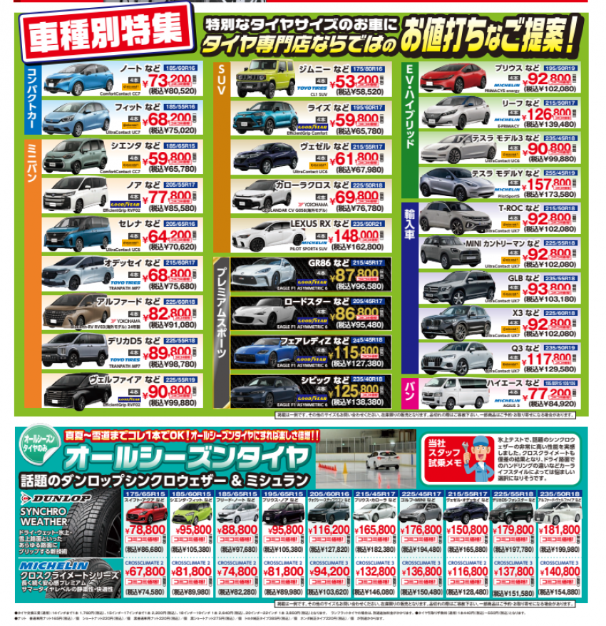 2026　夏WEBチラシ②.png