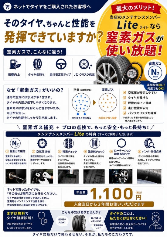 メンテナンスメンバーLiteリーフレット.jpg