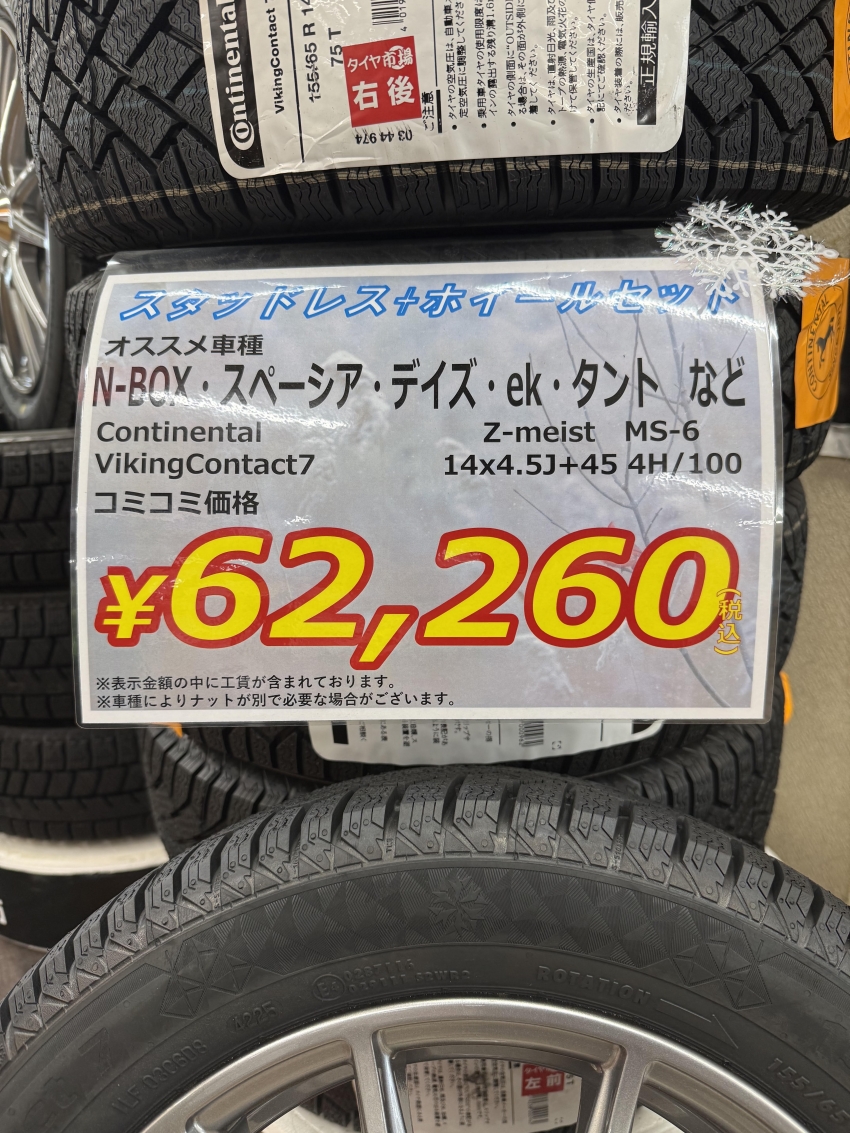 タイヤ2.jpg