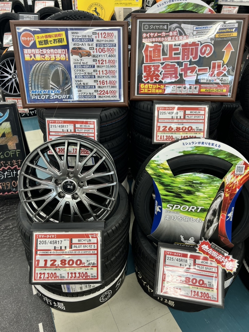 正直、この価格でミシュランは出しすぎかもしれません！【値上げ