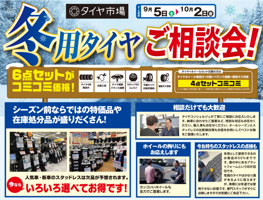 スクリーンショット 2026-09-05 114339.png