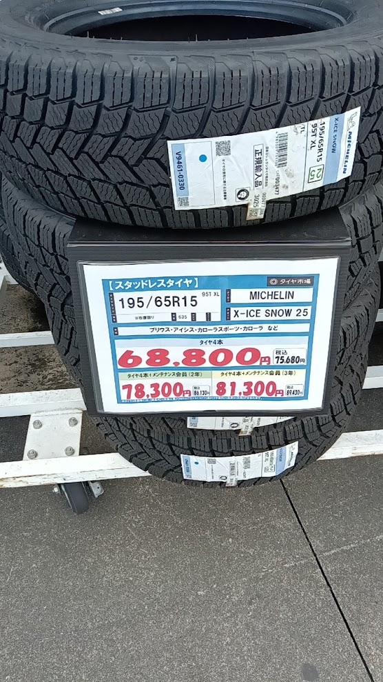 ノアボクスタッドレス02.jpg
