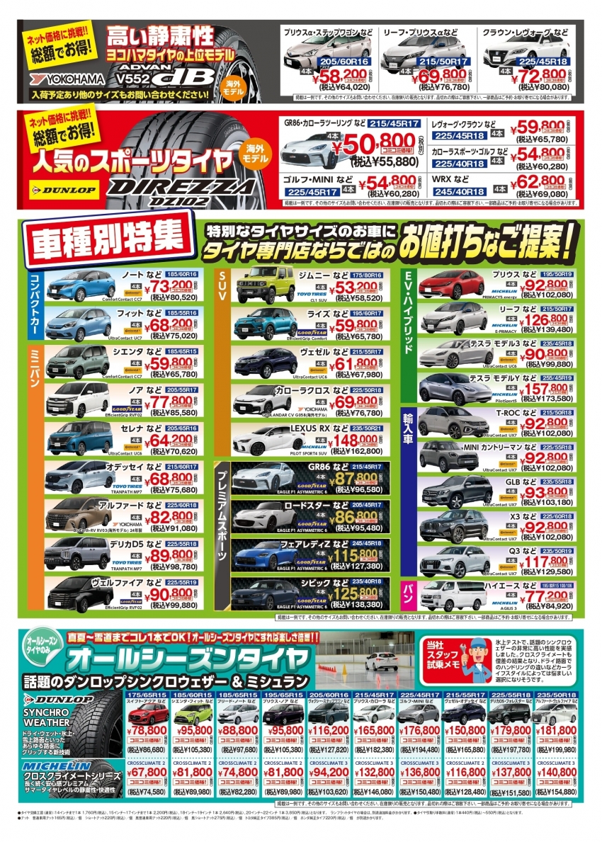 0704_直営店B4_佐野_page-00021.jpg