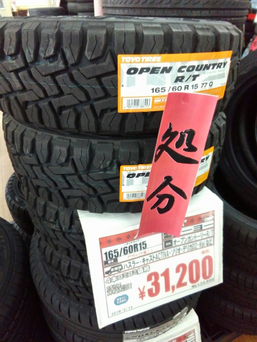 オールテレーン、マッドテレーンをはじめとするゴツゴツタイヤ｜タイヤ市場宇都宮南店｜タイヤ・スタッドレス・オールシーズンが安いタイヤ専門店