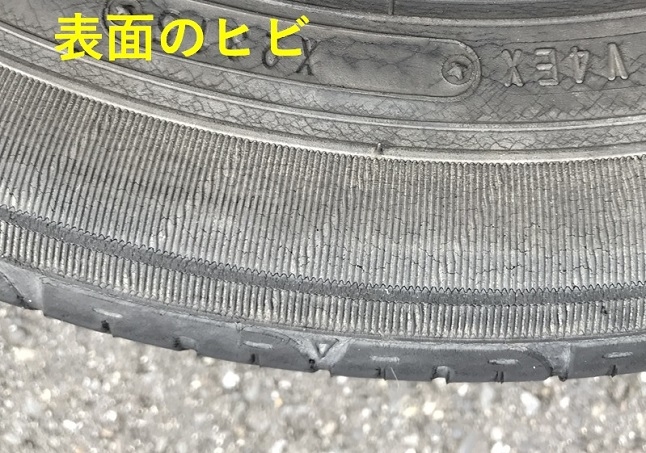 ヒビ (2)2.JPG