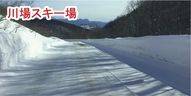 川場スキー場_NO2.jpg