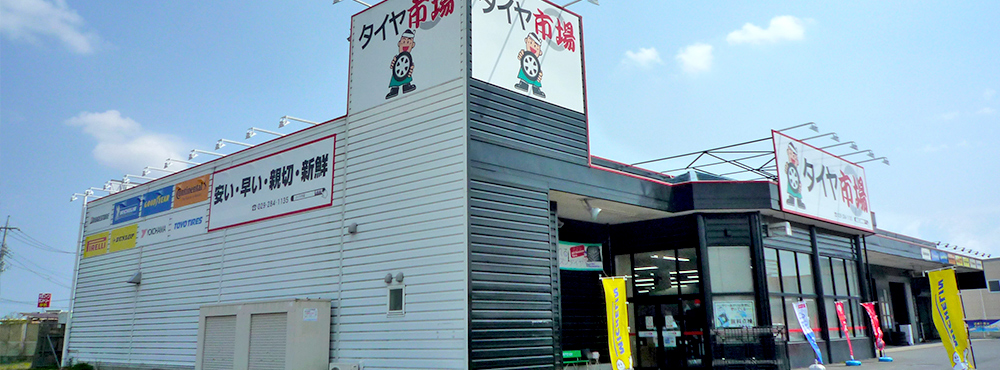 水戸笠原店