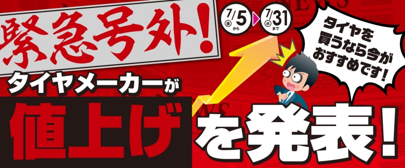 ã¿ã¤ã¤ã¡ã¼ã«ã¼ãå¤ä¸ããçºè¡¨ï¼ã¿ã¤ã¤ãè²·ããªãä»ï¼